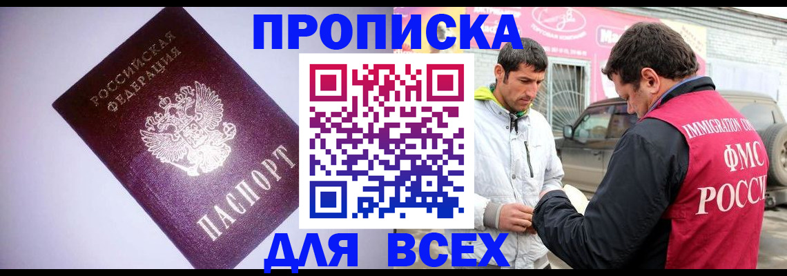регистрация для школы в Фокино
