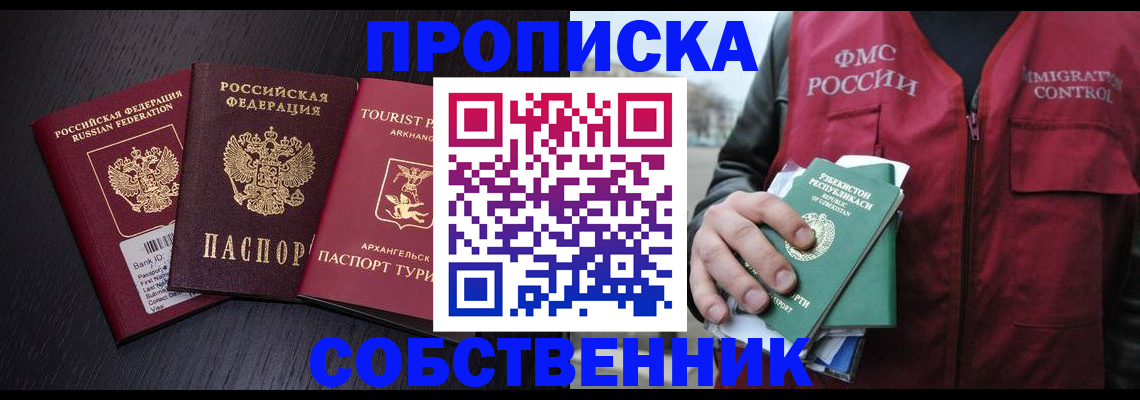 пропишу в квартире в Фокино