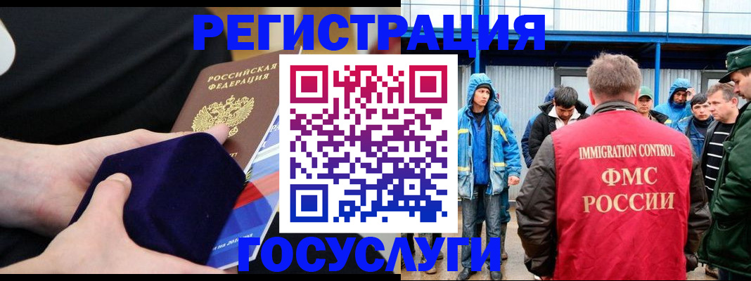 временная регистрация 2025 в Фокино