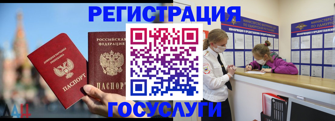 регистрация в Фокино